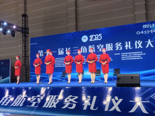 以礼仪展风采，以服务铸匠心 第十一届长三角航空服务礼仪大赛圆满落幕