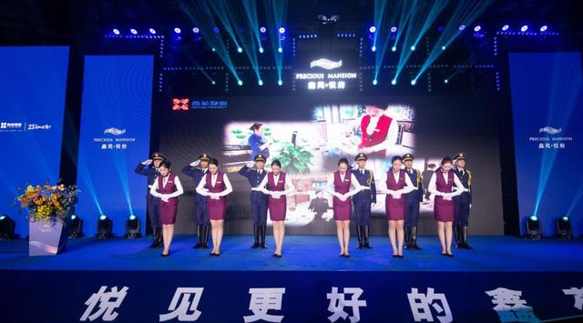 2020鑫苑品牌暨鑫苑悦府产品发布会 惊艳启幕，礼仪服务彰显高端品质