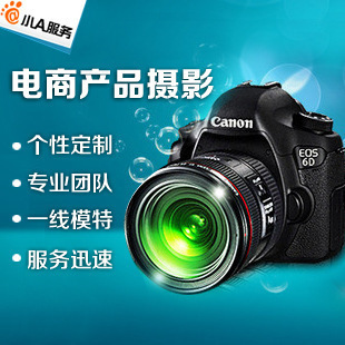 小A服务 专业宝贝拍照与礼仪支持一体解决方案