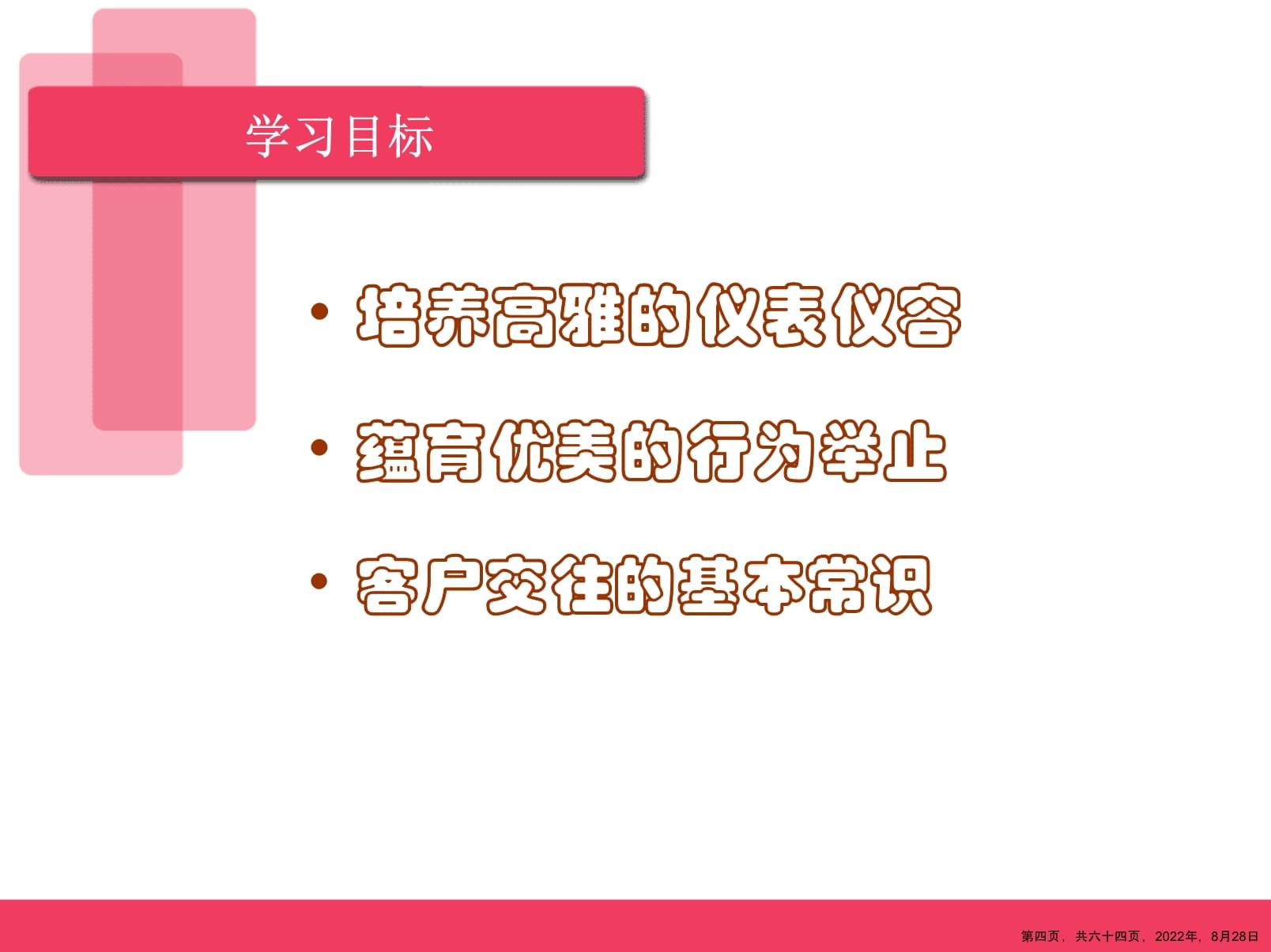 微笑服务礼仪在摄影服务中的重要性