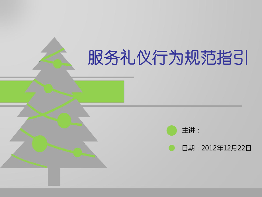 光影间的优雅 摄影服务礼仪行为规范指引